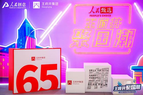 文化賦能商業，王府井集團以數字文創打造國潮消費新地標